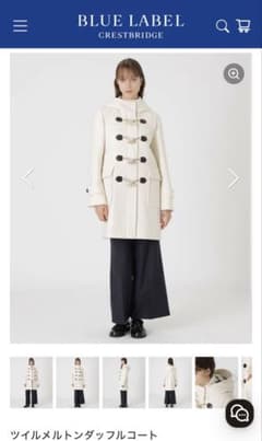 BLUE LABEL 毛 ホワイト ダッフルコート 36 - メルカリ