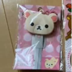 【専用】コリラックマ　キーカバーのサムネイル