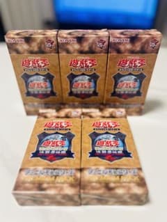 【遊戯王】決闘者伝説 空箱5個のサムネイル