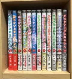 からかい上手の高木さん・元高木さん 20巻セットのサムネイル