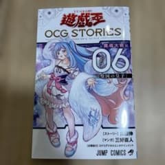 유희왕 OCG STORIES 6권 마도대전편 프로모 카드 첨부