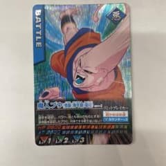 ドラゴンボールZ データカードダス 154-I 魔人ブウ(悟飯吸収)のサムネイル
