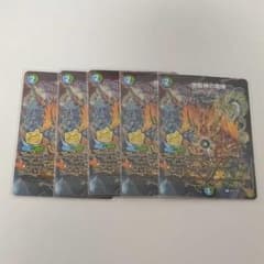 デュエマ プロモ 地龍神の魔陣 5枚セットのサムネイル