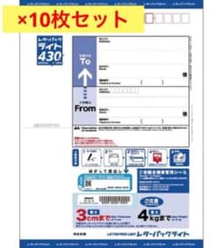 【お得★新品！匿名配送】 レターパックライト４３０　70枚 レターパックライト 430 10枚セット - メルカリ