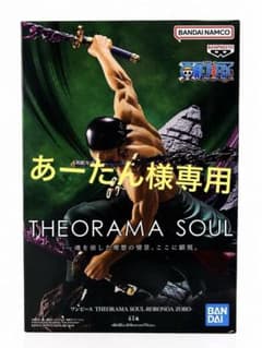 ワンピース THEORAMA SOUL ロロノア・ゾロ フィギュアのサムネイル