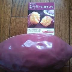 魔法の焼き芋鍋のサムネイル