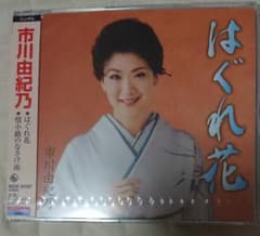 はぐれ花/情小路(なさけこうじ)のなさけ雨のサムネイル