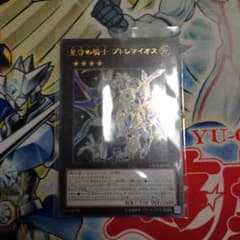 遊戯王 プトレマイオスのサムネイル