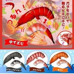 エビ スクイーズ 全種のサムネイル