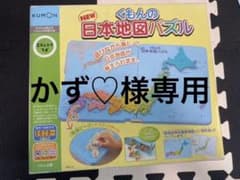 くもん NEW日本地図パズルのサムネイル