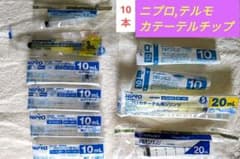 ニプロ・テルモ   カテーテルチップ シリンジ　計10本のサムネイル