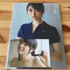 長濱ねる1st写真集 ここから　ポストカード付きのサムネイル