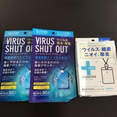 ウイルスシャットアウト　&  クロニタスのサムネイル