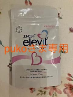 pukoさま専用　2袋　エレビットのサムネイル