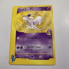 イツキのエーフィ ○ ポケモンカード☆VS 076/141 - メルカリ