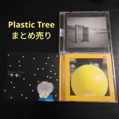 Plastic Tree ①doorAdore②雪蛍➂みらいいろ初回限定盤B - メルカリ