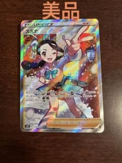 スズナ SR【美品】①のサムネイル