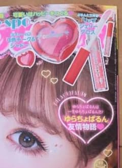 新品☆Popteen3色チーク＆シャドー、リップジェリーグロスのサムネイル