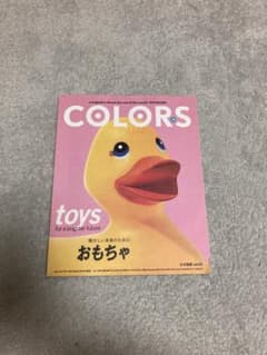 Colors 世界を語る雑誌 29 日本語版 Vol.03のサムネイル