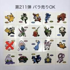 【専用】ポケモンデコキャラシール【バラ売り】 第一パン ポケモン デコキャラシール ニャオハ 2枚 まとめ売り