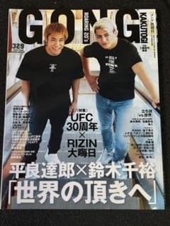 GOING 329호 UFC 특집 격투기