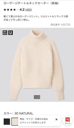 UNIQLOU  ローゲージタートルのサムネイル