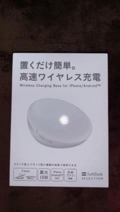 ワイヤレス充電のサムネイル