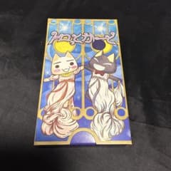どこでもいっしょ　トロっとかーど　タロットカード　希少品 どこでもいっしょ トロっとかーど タロットカード - メルカリ