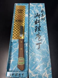名匠 本割込 最高級包丁 【未使用極美品】本則光 三徳包丁 安い商品を通販サイトから探す | 本割込」の人気商品一覧 包丁 鍛造 調理器具