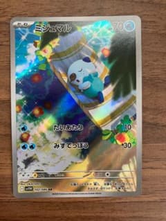 ポケモンカード ホワイトフレア ミジュマル AR 102/086のサムネイル