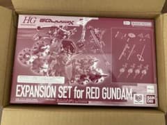 HG 1/144 赤いガンダム用 拡張セットのサムネイル