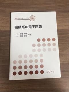 機械系の電子回路のサムネイル