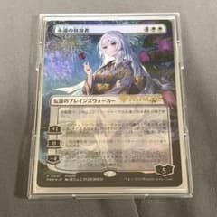 永遠の放浪者 未開封 キャンペーンプロモ MTG 藤ちょこ - メルカリ
