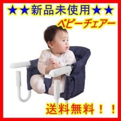 ぴー様専用☆  ベビーチェア テーブルチェア 折りたたみ 6ヶ月〜3歳までのサムネイル