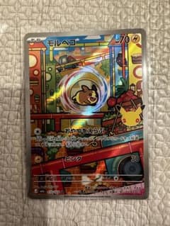 モルペコ AR MEGA 拡張パック 30th CELEBRATION キラ … - 3