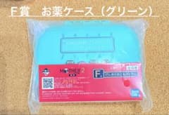 一番くじ MOTHER2 F賞　げんきのおともアイテム お薬ケース（グリーン）のサムネイル