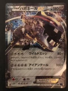 ハガネールEX RR XY11 爆熱の闘士 032/054 - メルカリ