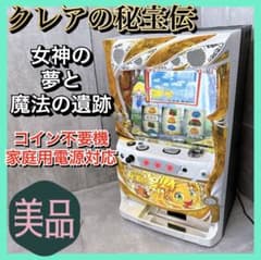 クレアの秘宝伝 女神の夢と魔法の遺跡 クレア3 スロット実機【送料込み】 クレアの秘宝伝 女神の夢と魔法の遺跡 クレア3 スロット実機【送料込み