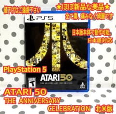 ★ほぼ新品 PS5 アタリ50 アニバーサリーセレブレーション 北米版
