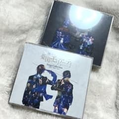 モリミュ CD ミュージカル憂国のモリアーティのサムネイル