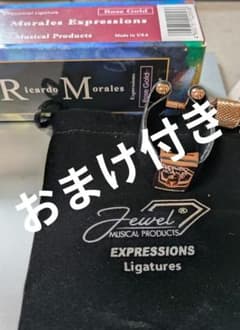 27日日替出品Ricardo Morales Expressions リガチャー - メルカリ