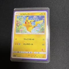 ポケモンカード】超貴重！絶版 2019年 ピカチュウ シャボン玉 神 