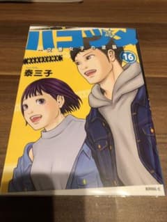 ハコヅメ～交番女子の逆襲～ 16のサムネイル