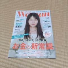 日経ウーマン 2026年7月号のサムネイル
