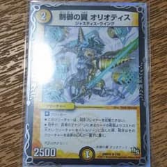 オリオティス 1枚のサムネイル