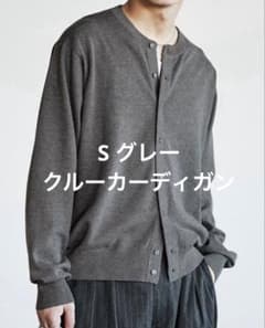 グレー WYM LIDNM T/C CREW COMPACT CARDIGAN - メルカリ