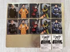シン・仮面ライダー 入場者特典 カード サイン入り 無し セットのサムネイル
