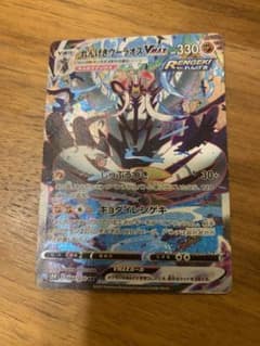 れんげきウーラオスVMAX HR S5R 連撃マスター 084/070 - メルカリ