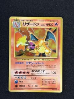 旧裏 かえん リザードン ☆ 第1弾拡張パック Charizard - メルカリ