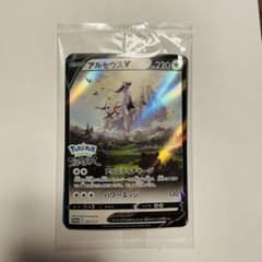 アルセウスv ポケモンカードのサムネイル